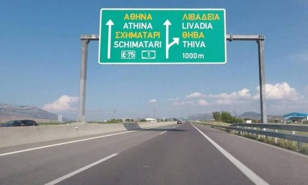  Ανετράπη στρατιωτικό αυτοκίνητο στην εθνική οδό Αθηνών-Λαμίας